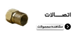 اتصالات