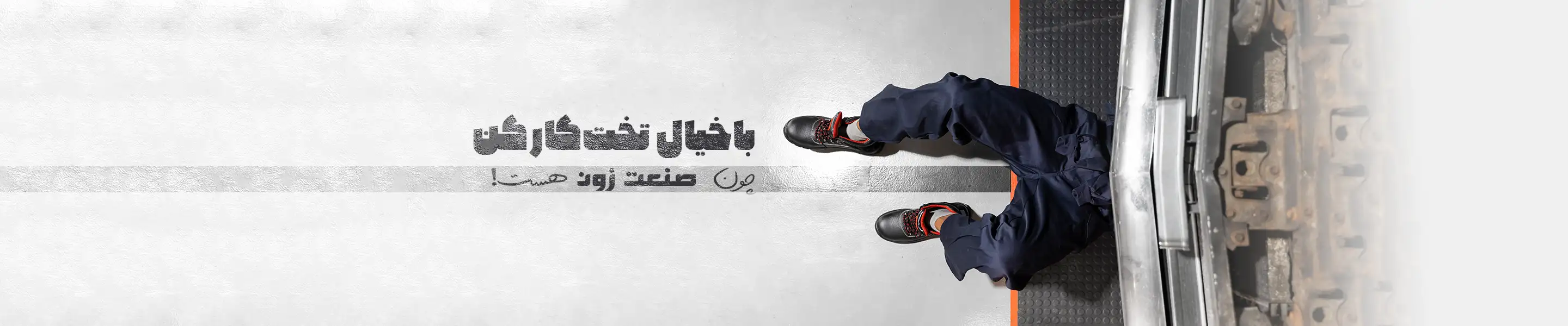 صنعت زون