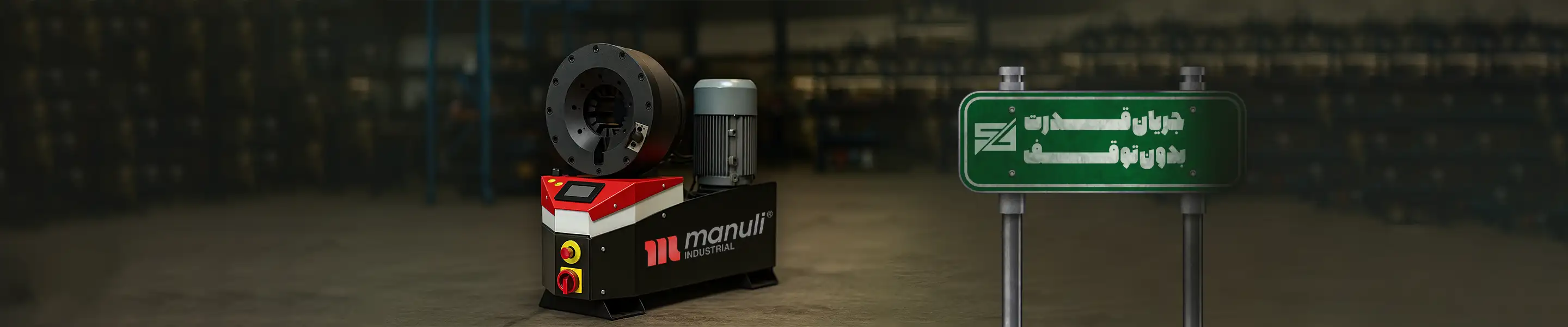 manuli
